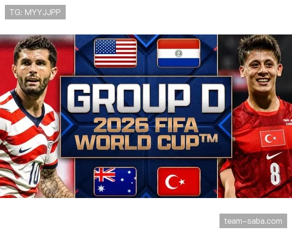 世界杯美国队D组三场比赛胜率预测